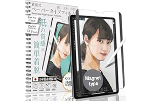 BELLEMOND Premium Made in Japan Magnetic Kent Paperfeel Screen Protector for iPad Air 5/4 10.9" & iPad Pro 11" (2022/21/20/18