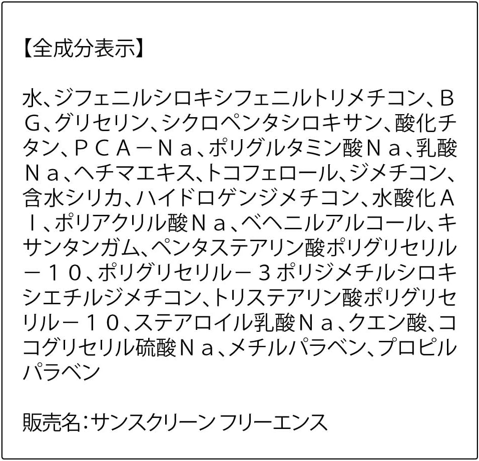 Amazon オルビス Orbis サンスクリーン R フリーエンス 50ml Spf30