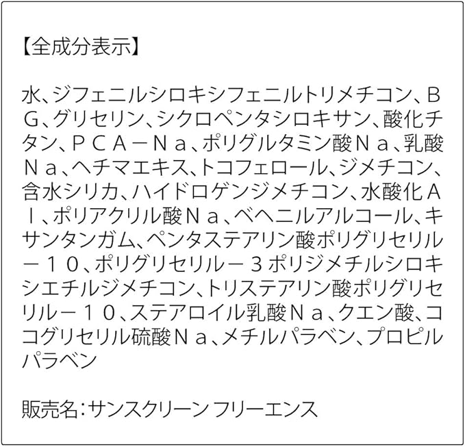 Amazon オルビス Orbis サンスクリーン R フリーエンス 50ml Spf30
