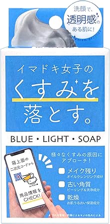 Amazon ペリカン石鹸 Blue Light Soap くすみを落とす洗顔石鹸 75g ペリカン石鹸 洗顔せっけん 通販