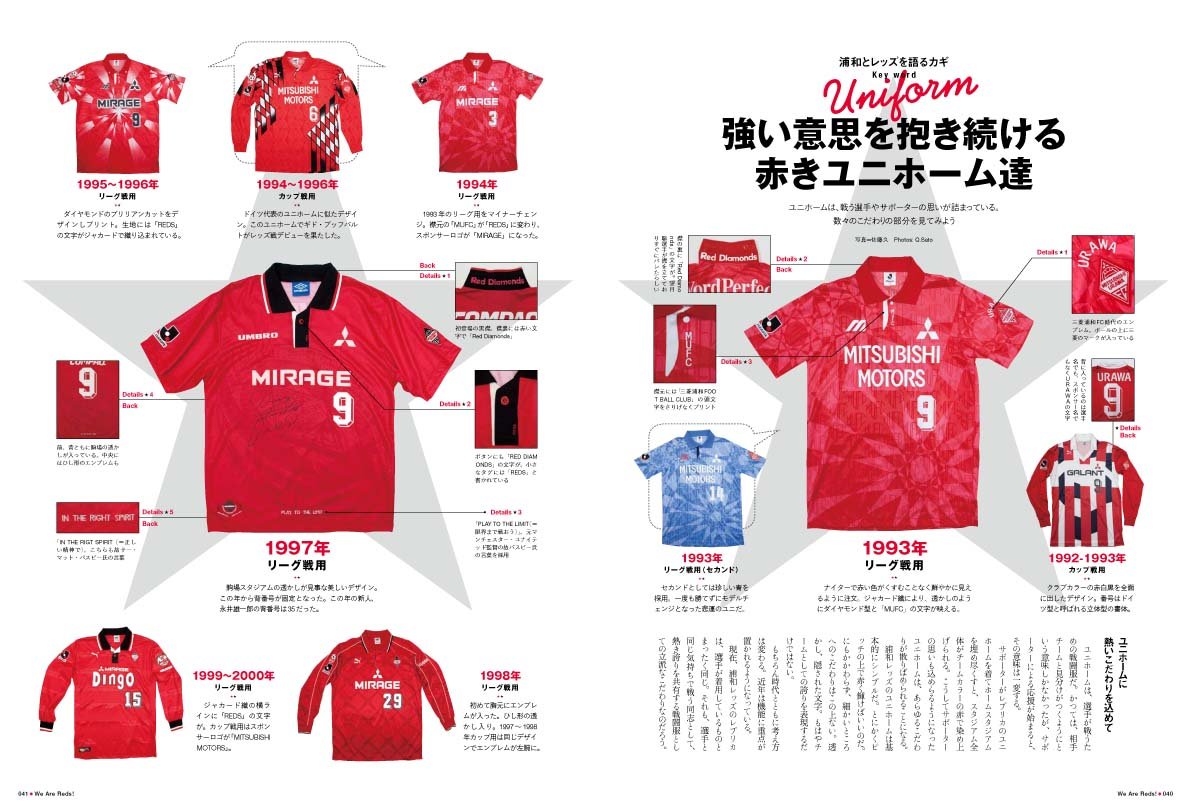 浦和レッズサポーターズ エイムック 1675 本 通販 Amazon