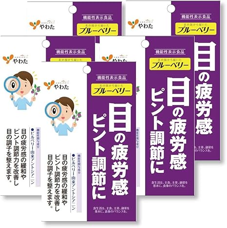 Amazon 送料無料 定形外郵便 やわた 北の国から届いたブルーベリー 30粒 5袋 機能性表示食品 ノーブランド品 ブルーベリー ビルベリー