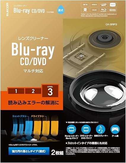 Amazon エレコム レンズクリーナー ブルーレイ Cd Dvd用 2枚セット 読み込みエラー解消に 湿式 Ps4対応 日本製 Ck Brp3 エレコム 家電 カメラ