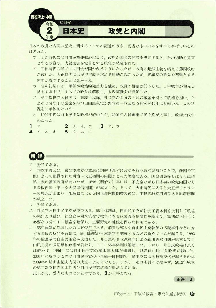 大規模セール 公務員試験 過去問 大規模セール 公務員試験 過去問
