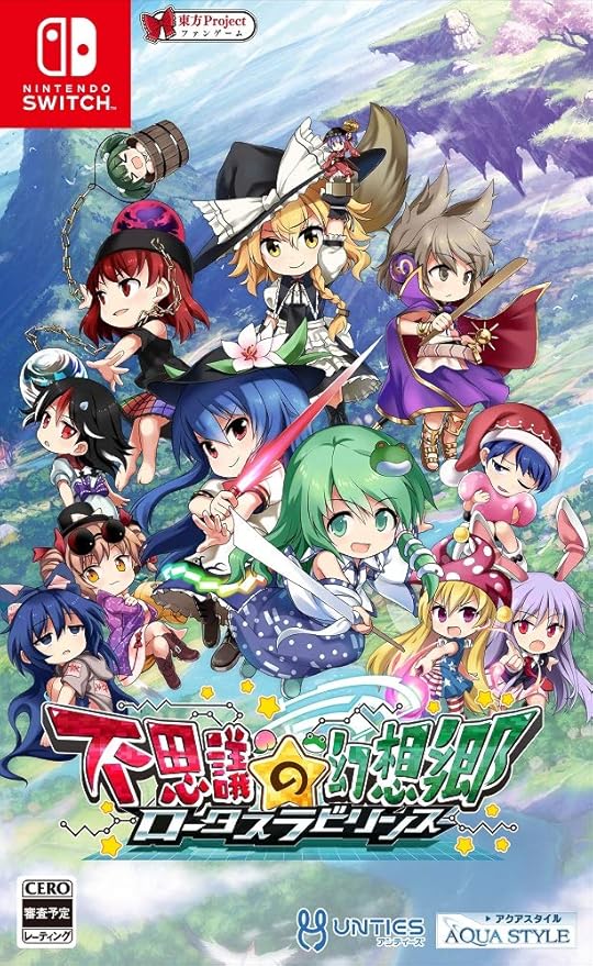 Amazon Co Jp 不思議の幻想郷 ロータスラビリンス Switch ゲーム