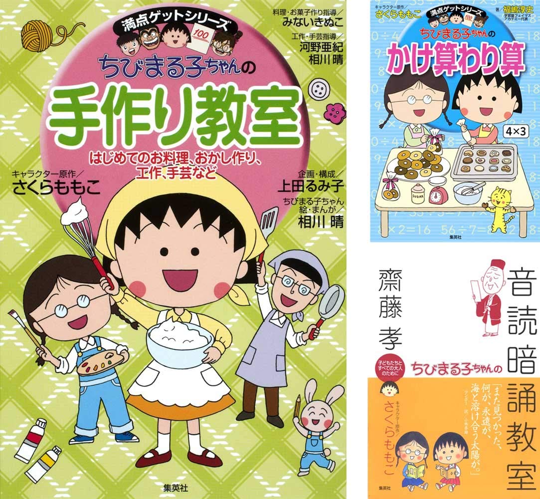 絶妙 単行本 さくらももこ サクラモモコ 満点ゲットシリーズ ちびまる子ちゃん 学習 27冊セット 17 送料無料 新色登場 Hokkaidoizakaya Id