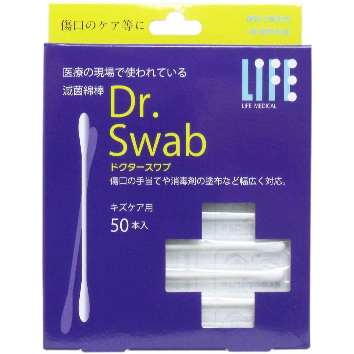 平和メディク 【まとめ買い】Dr.Swab ドクタースワブ 滅菌綿棒 キズケア用 50本（1本ずつ個別包装）× 3個商品画像