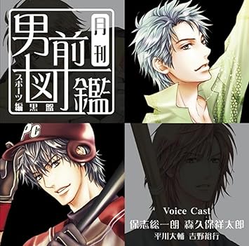 Amazon 月刊男前図鑑 スポーツ編 黒盤 Various Artists アニメ ミュージック