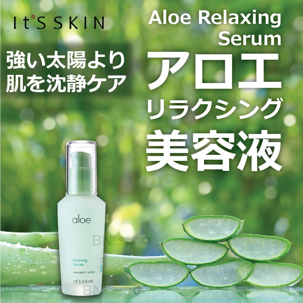 aloe relaxing serum