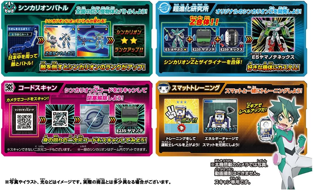 Amazon タカラトミー プラレール 新幹線変形ロボ シンカリオンz 超進化モバイルzギア ロボット 子ども向けフィギュア おもちゃ Amazon タカラトミー プラレール 新幹線変形ロボ シンカリオンz 超進化モバイルzギア ロボット 子ども向けフィギュア おもちゃ