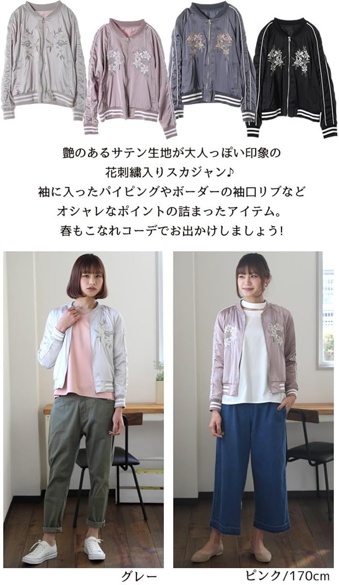 Amazon スカジャン レディース 花 刺繍 ピンク 刺繍入 ブルゾン 春 サテン ジップアップ 黒 コート ジャケット 通販