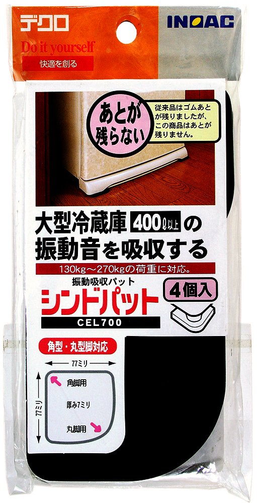 イノアック デクロ 振動吸収パット シンドパット 冷蔵庫用 77X77mm 4個入 SPC700商品画像