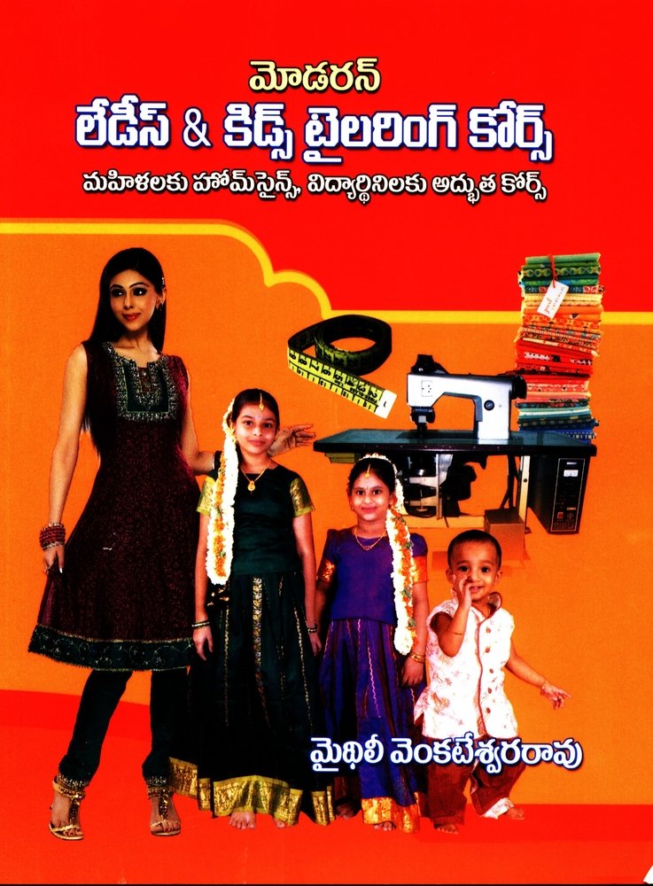Buy Modern Ladies And Kids Tailoring Course Book Online At Low Prices In India Modern Ladies And Kids Tailoring Course Reviews Ratings In