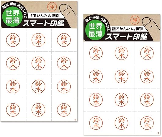 Amazon スマート印鑑 鈴木 2枚セット 0 0002 文房具 オフィス用品 文房具 オフィス用品