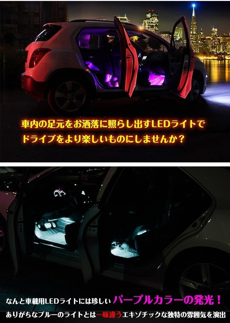 Amazon 車用品 パープルネオン管 フロアライト Ledライト シガーソケット式 スポットライト イルミネーション アンダー テープ E035 並行輸入品 ライト 照明アクセサリー 車 バイク