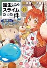 転生したらスライムだった件 異聞 ~魔国暮らしのトリニティ~ 第14巻