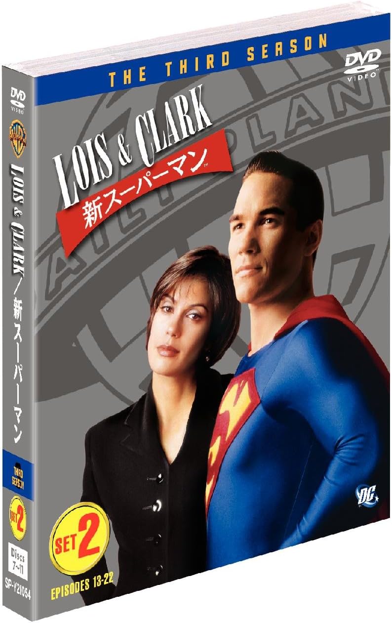 Amazon Lois Clark 新スーパーマン 3rdシーズン 後半セット 13 22話 5枚組 Dvd Tvドラマ Amazon Lois Clark 新スーパーマン 3rdシーズン 後半セット 13 22話 5枚組 Dvd Tvドラマ