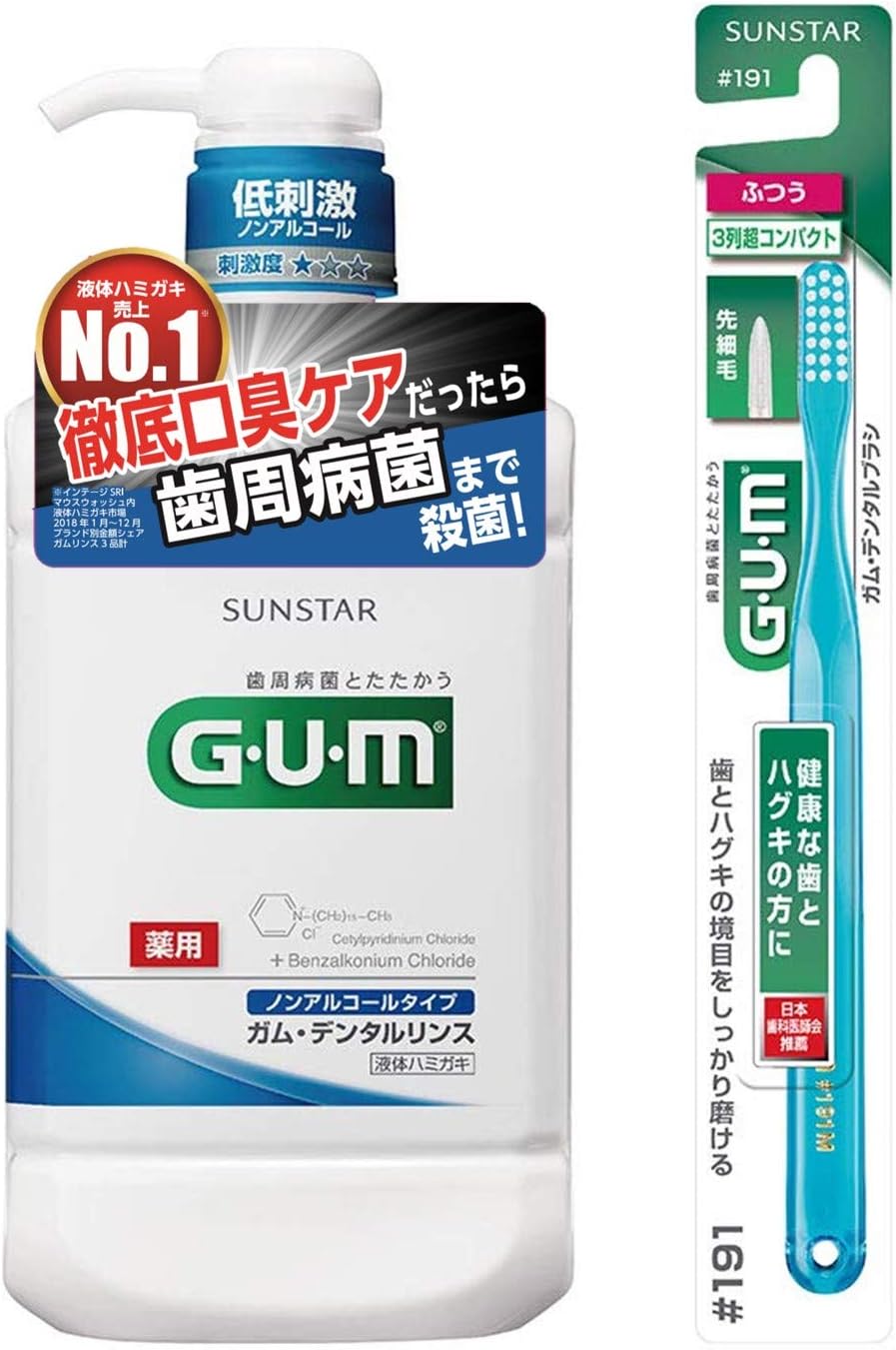 Amazon 医薬部外品 Gum ガム デンタルリンス ノンアルコールタイプ 薬用液体ハミガキ 960ml ハブラシ1本付き Amazon Co Jp限定 Gum ガム ビューティー 通販