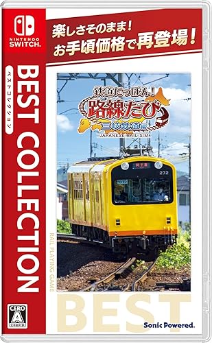 鉄道にっぽん！路線たび 三岐鉄道編 ベストコレクション』店舗特典