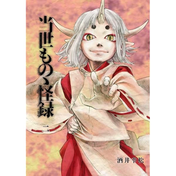 Amazon.com: [新装版] 井上俊之「有頂天家族」原画集《初級編