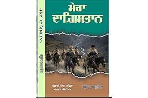 Mera Dagistan Part 1 & 2 ( Full Edition)