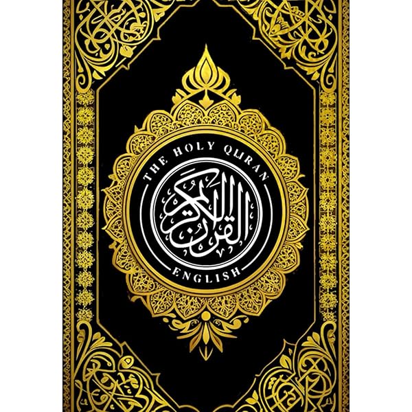 Book Of Allah ( AL QURAN AL KARIM or The Holy Quran ) ENGLISH
