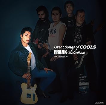 Amazon Great Songs Of Cools フランクselection Climax クールス J Pop 音楽