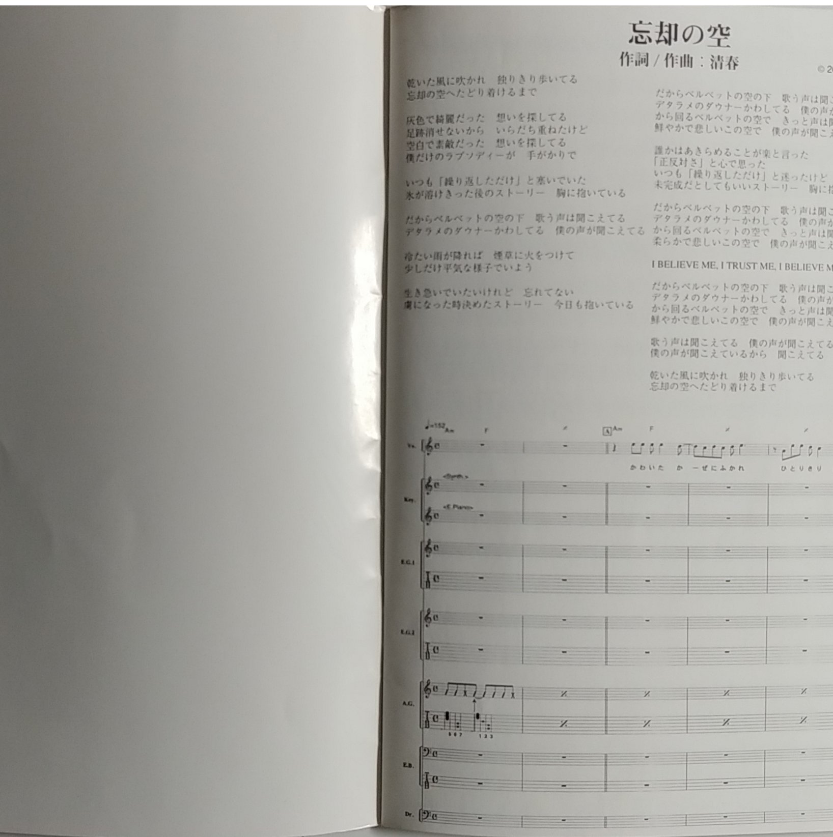 バンドピース247 忘却の空 Sads Band Piece Series Amazon Co Uk Books