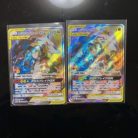 Amazon ポケカ レシラム ゼクロム Sr Sa ２枚 おもちゃ ホビー