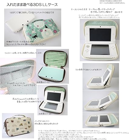 Amazon Irohacloth イロハクロス 入れたまま遊べる3dsllケース ラミネート うさぎとお花 生成り ケース プロテクター