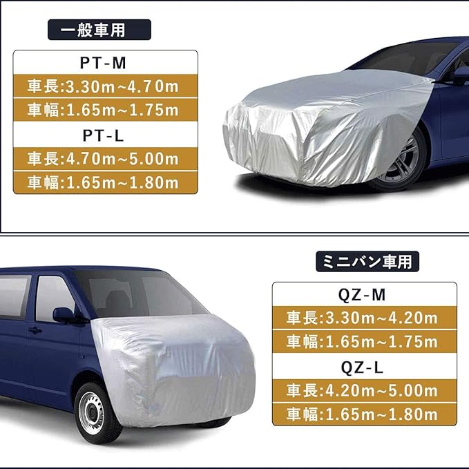 Amazon ボンネットカバー 防炎フロント保護カバー 裏起毛タイプ ミニバン車用 汎用タイプ シルバー 適合目安 車長3 40m 4 m 車幅1 65m 1 80m Mc M ボディーカバー 車 バイク
