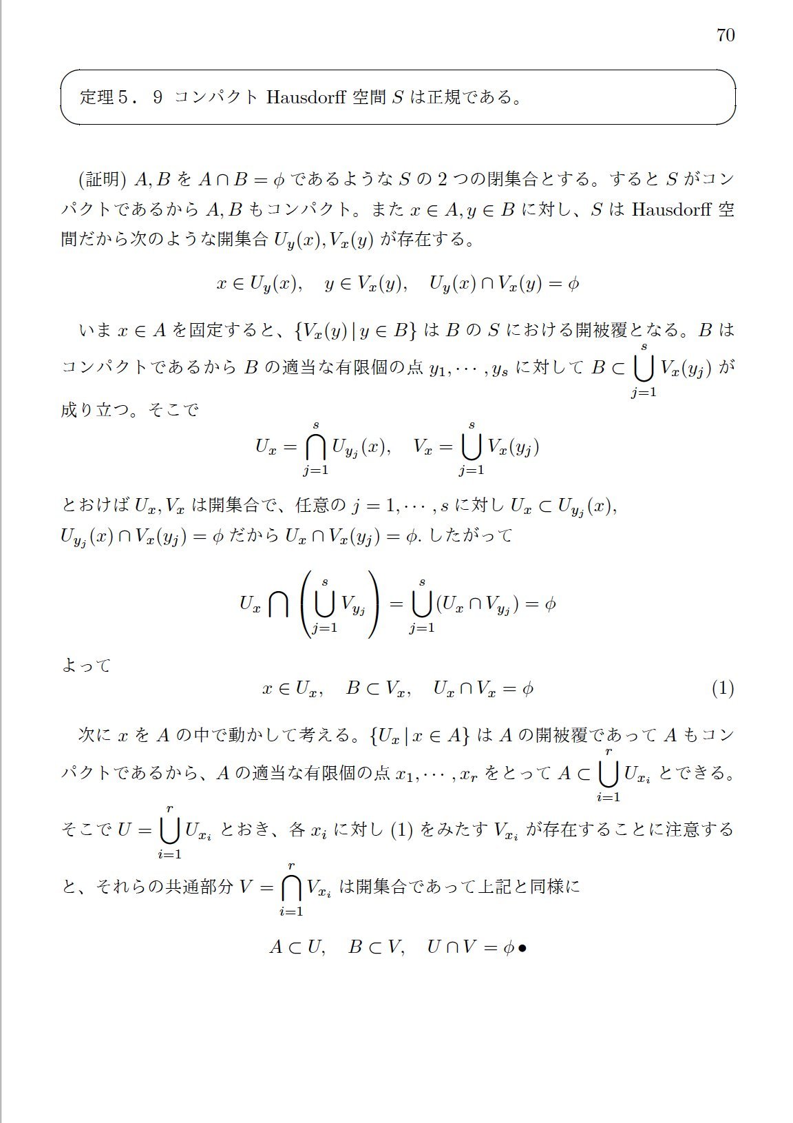 位相空間 理系なのに単位取るだけで良いの 9784990877514 Amazon Com Books