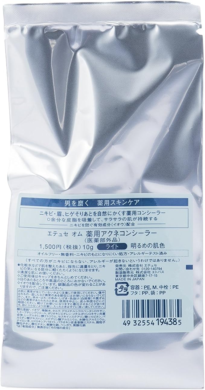 Amazon 医薬部外品 エテュセ オム 薬用アクネ コンシーラー ライト 明るめの肌色 10g Ettusais Homme エテュセオム コンシーラー 通販