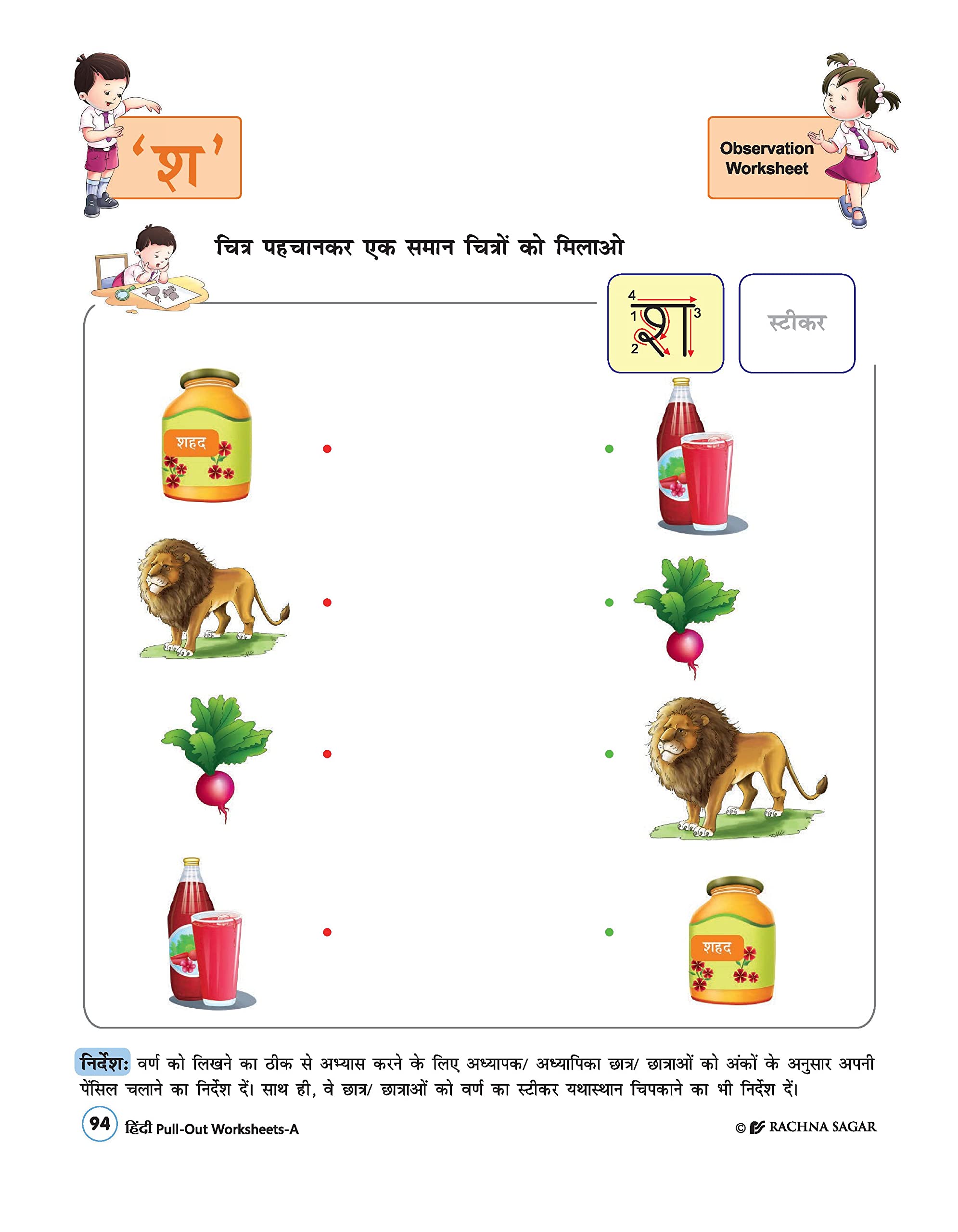 happy learning pullout worksheets hindi a for nursery 9789388563147 amazon com books