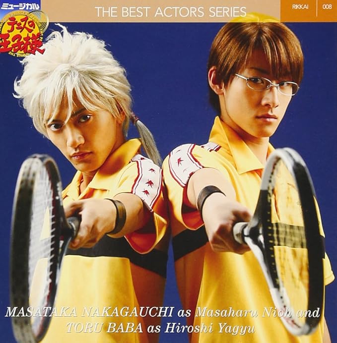 Amazon Co Jp ミュージカル テニスの王子様 ベストアクターズシリーズ008 馬場徹as柳生比呂士 中河内雅貴as仁王雅治 Music