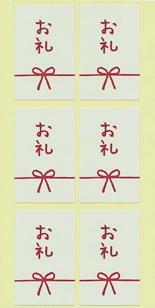 Amazon Moda Inc のしシール お礼 ギフトシール 文房具 オフィス用品