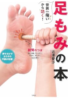 Amazon 官足棒 足裏マッサージ棒 Winterbell マッサージ