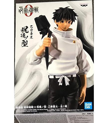 Amazon.com: Thunder Tech Jujutsu Kaisen 0 - Luminasta - Yuta