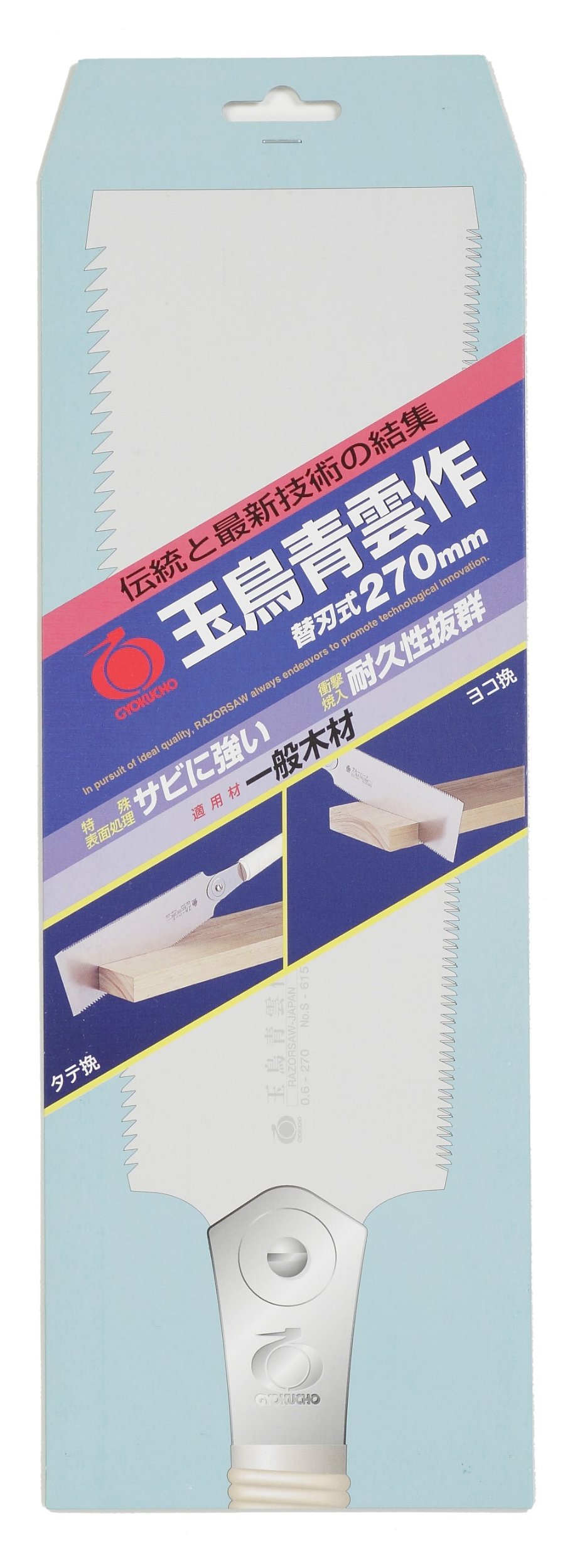 gyokucho Replacement Blade for Japanese Saw Double-edged Sword