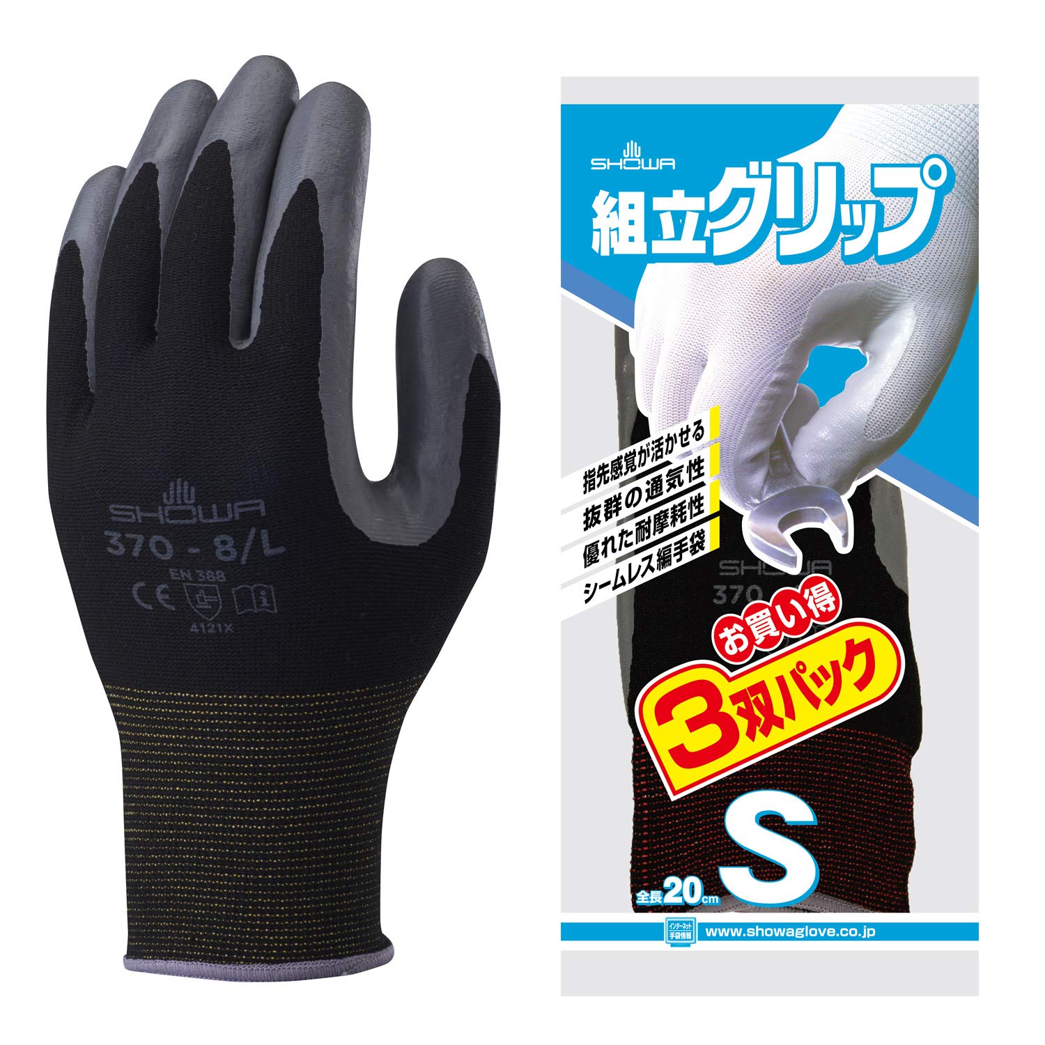 ショーワグローブ 【3双パック・ニトリル背抜き手袋】No.370組立グリップ ブラック Sサイズ商品画像