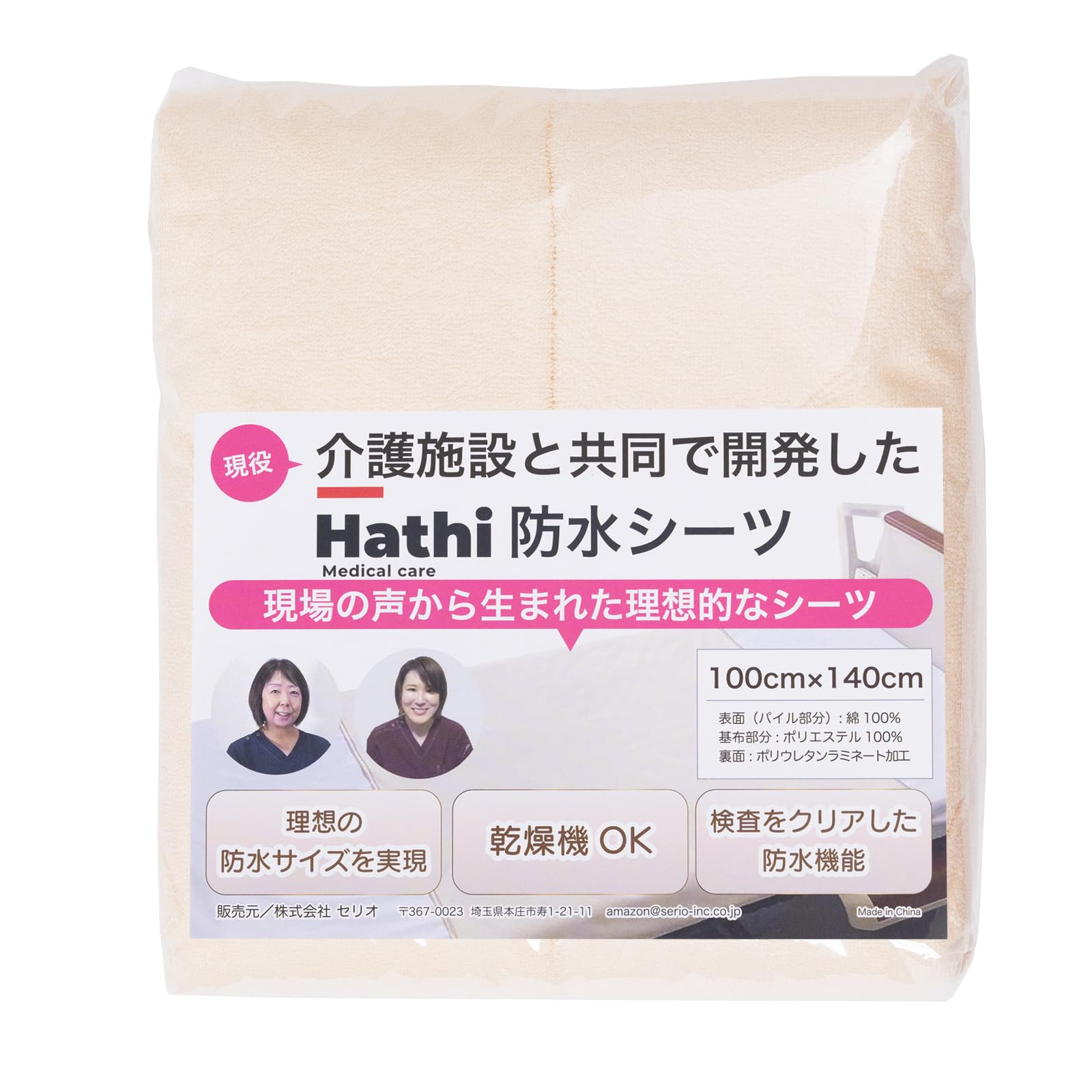 防水シーツ【介護施設との共同開発】（現場の声から生まれた100×140cmサイズ/耐水検査合格） 介護 2枚組 乾燥機 防水 撥水 綿100％ 介護シーツ Hathi （イエロー）商品画像
