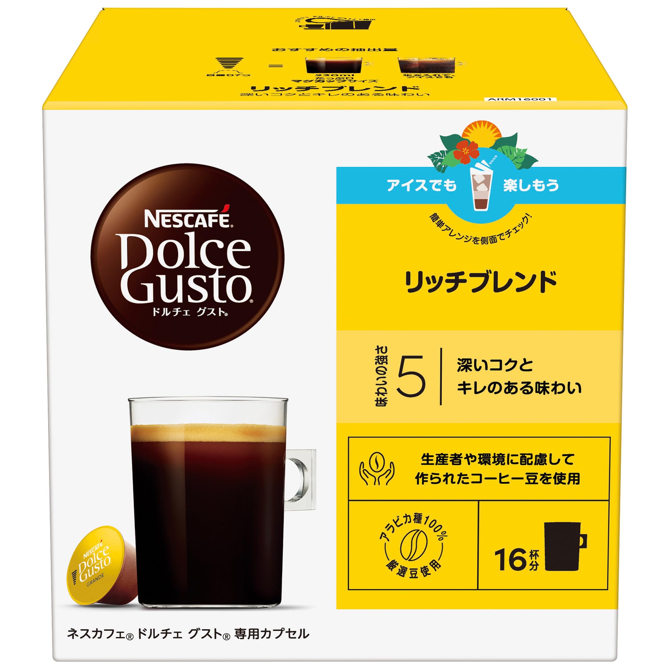 【ドルチェ グスト オリジナル専用(ネオ互換性なし)】ネスカフェ ドルチェ グスト 専用カプセル リッチブレンド 16P,箱,レギュラーコーヒー,ブラックコーヒー,ポッド商品画像