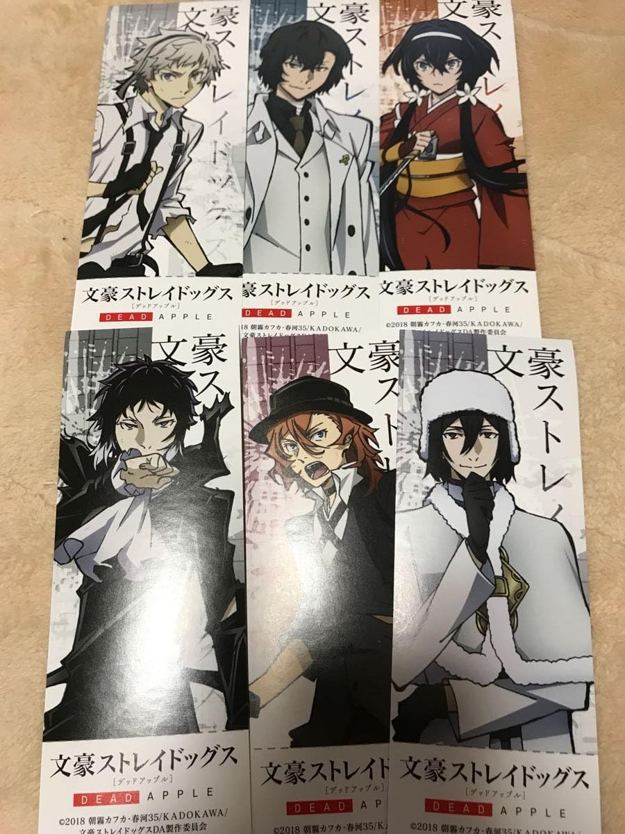 Amazon Co Jp 劇場版 文豪ストレイドッグス Dead Apple アニメイト フェア 特典 ステッカー 6種セット 太宰治 中原中也 ホビー 通販
