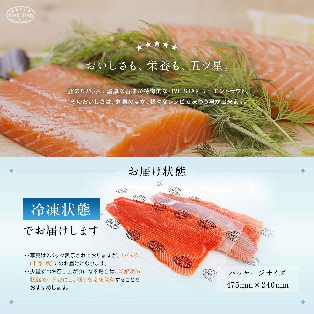 Amazon ニッスイ サーモン トラウト 1枚約600g ファイブ スター Five Star ニッスイ 鮮魚 通販