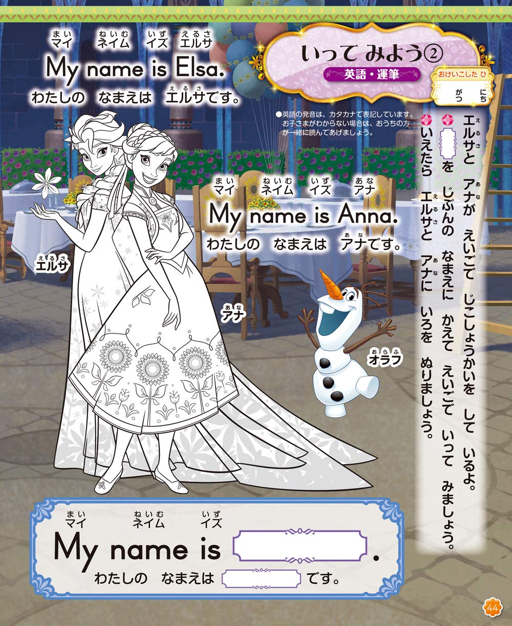 ディズニー おけいこだいすき 4月号 本 通販 Amazon