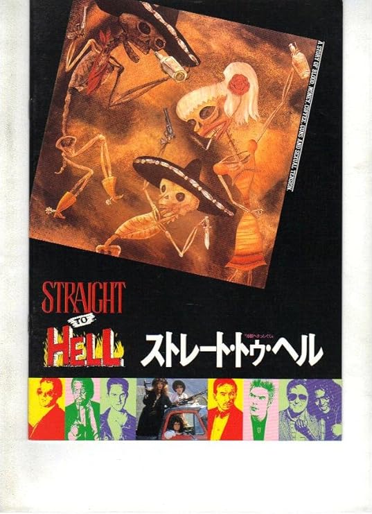 Amazon 映画パンフレット ストレート トゥ ヘル 監督アレックス コックス 出演サイ リチャードソン ジョー ストラマー おもちゃ おもちゃ