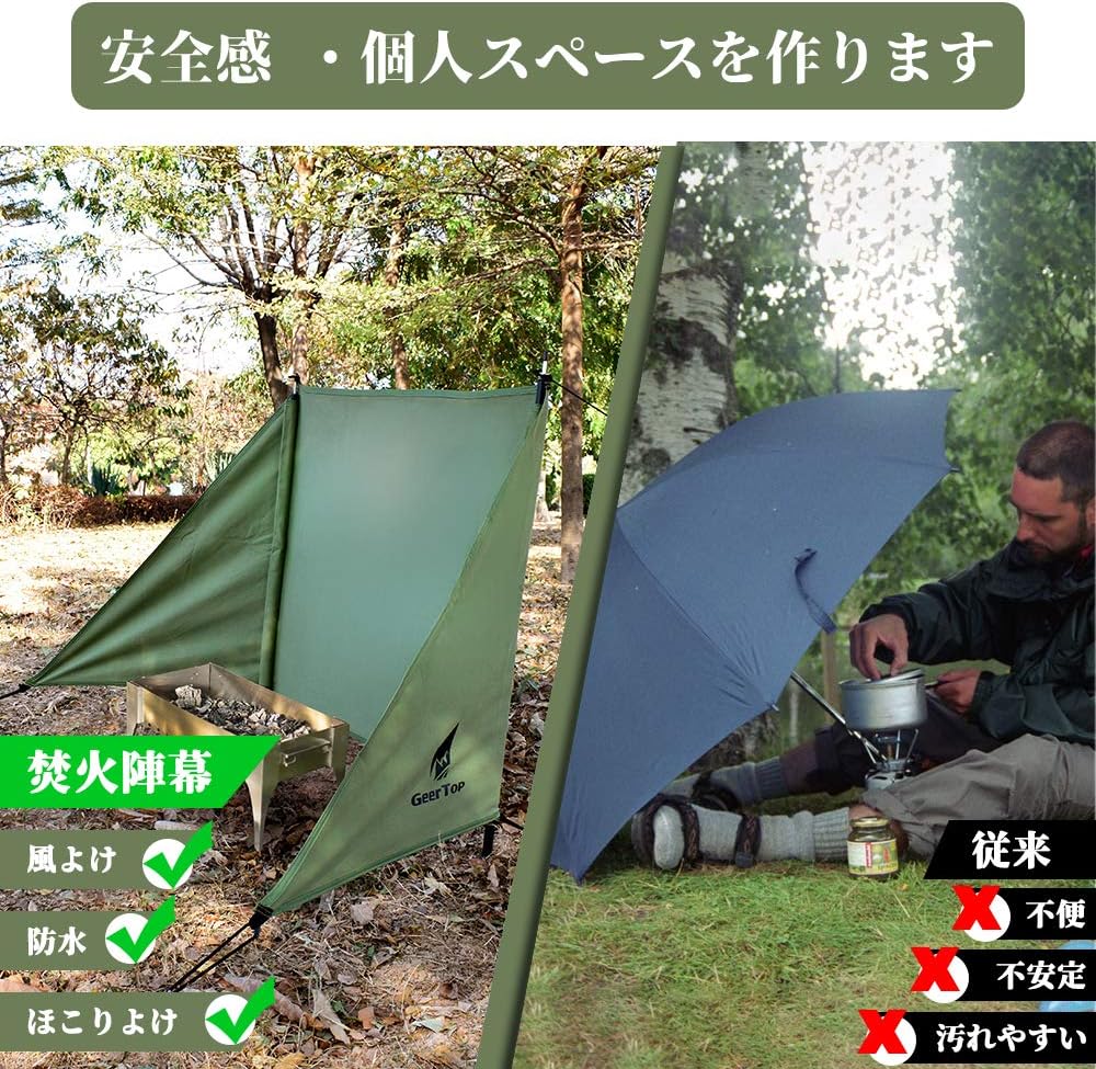 Amazon Geertop 陣幕 キャンプ 風避け 焚火陣幕 コットン リフレクター ウィンドスクリーン 薪ストーブ ミニ陣幕 難燃 軽量 撥水 防カビ コットン製収納袋付き Geer Top メンテナンスパーツ