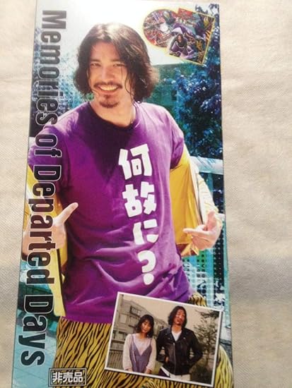 Amazon Co Jp 仮面ライダービルド超全集 幻徳さんｔシャツ 何故に ラブ ピースbox 特別版 氷室幻徳 限定品 ホビー 通販