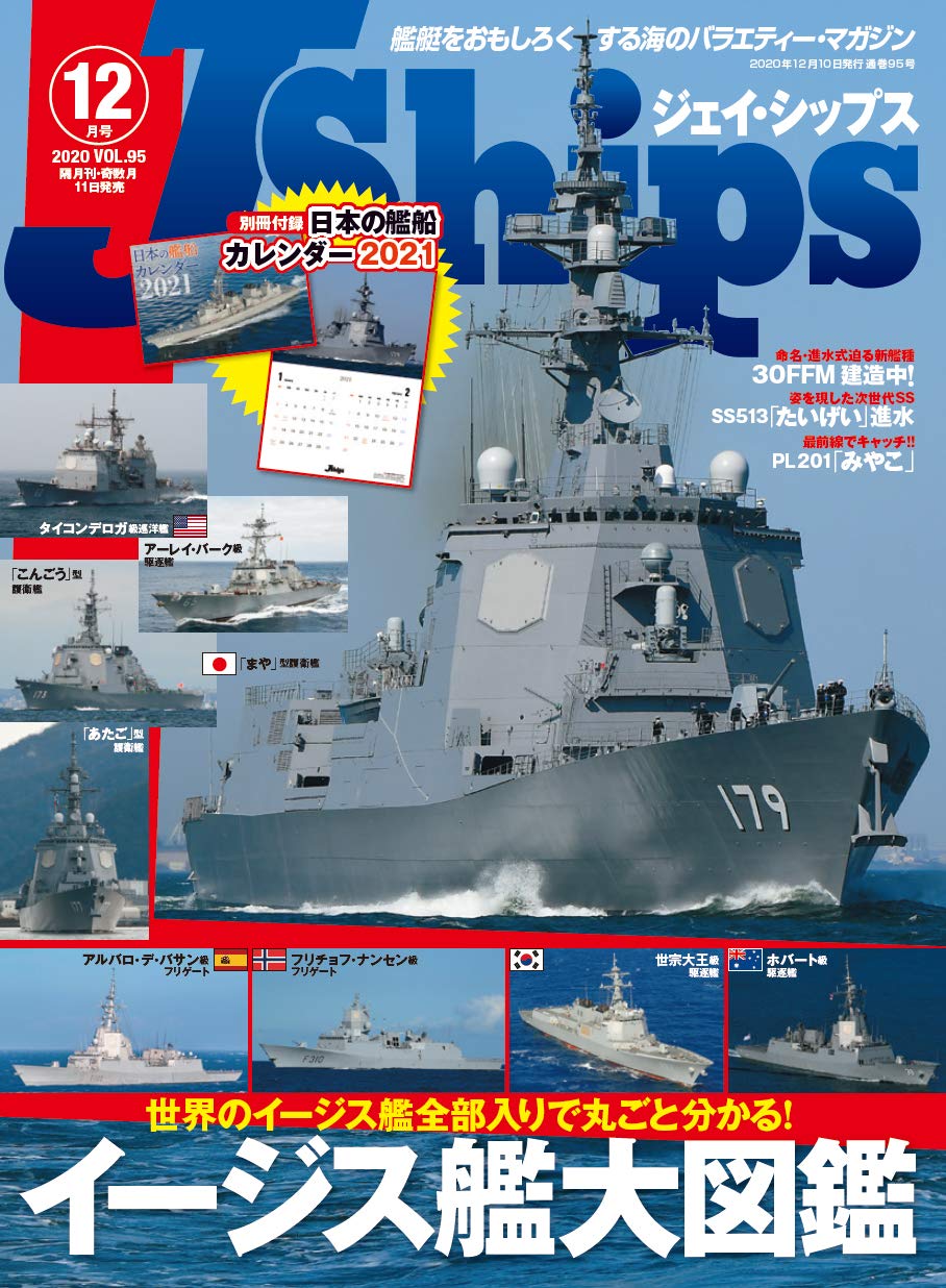 J Ships ジェイ シップス 年12月号 本 通販 Amazon