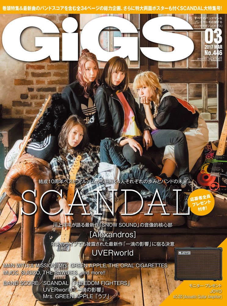 Gigs ギグス 17年 03月号 本 通販 Amazon